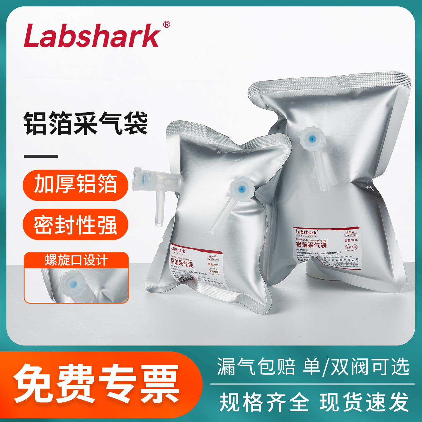Лабораторный алюминиевый мешок для сбора газов PP с одним и двумя клапанами для хранения газов