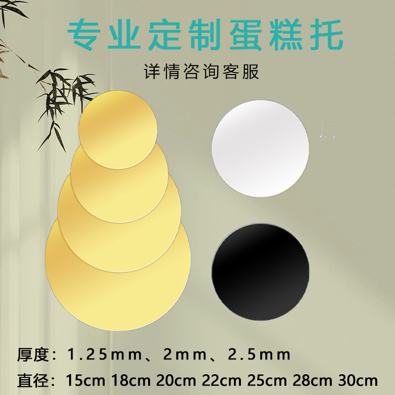 Круглый бумажный поддон для торта, устойчивый к высоким температурам, для выпечки и нарезки, основа для кондитерских изделий