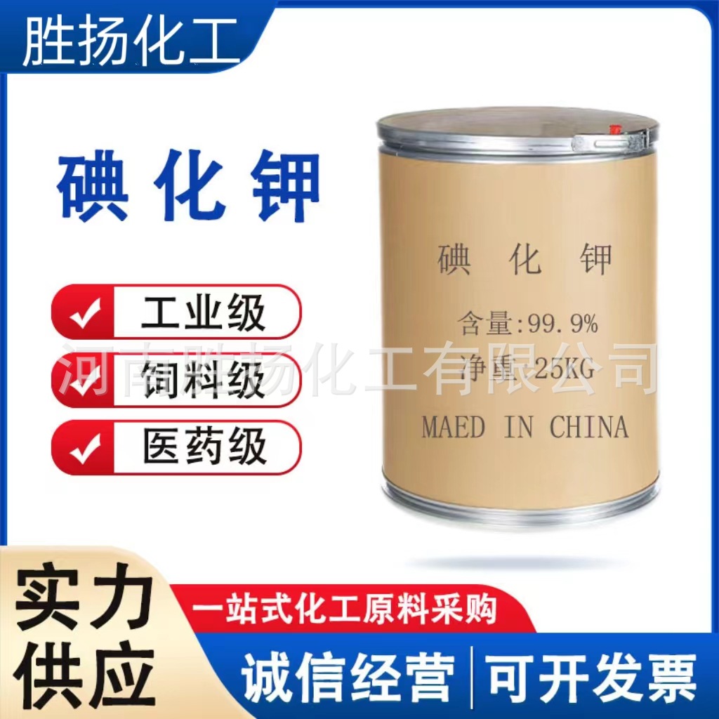 Иодид калия, кормовой и промышленный, 99% содержание, большое количество