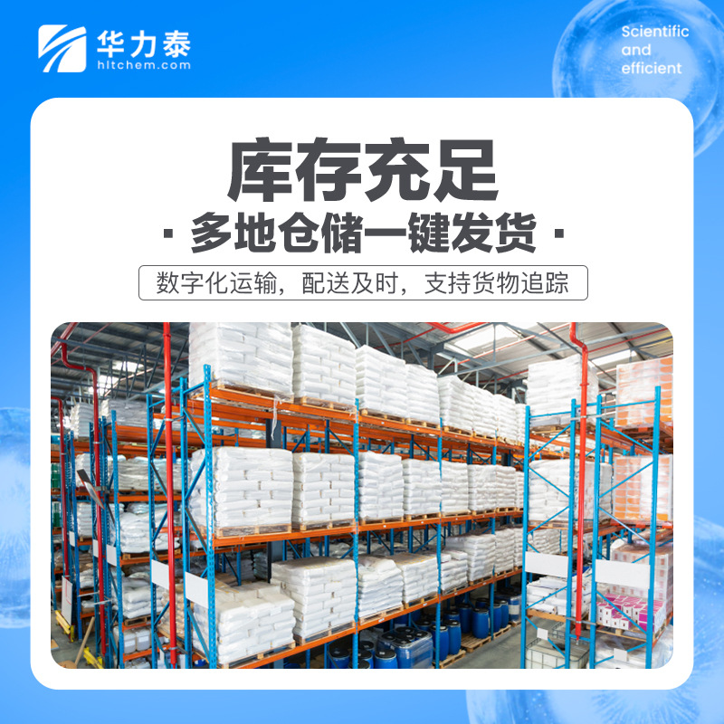 Guangzhou Industrial-Grade Oxidized Polyethylene Wax Emulsion Gm-532 Coating Additives Glue Ink Textile Raw Materials