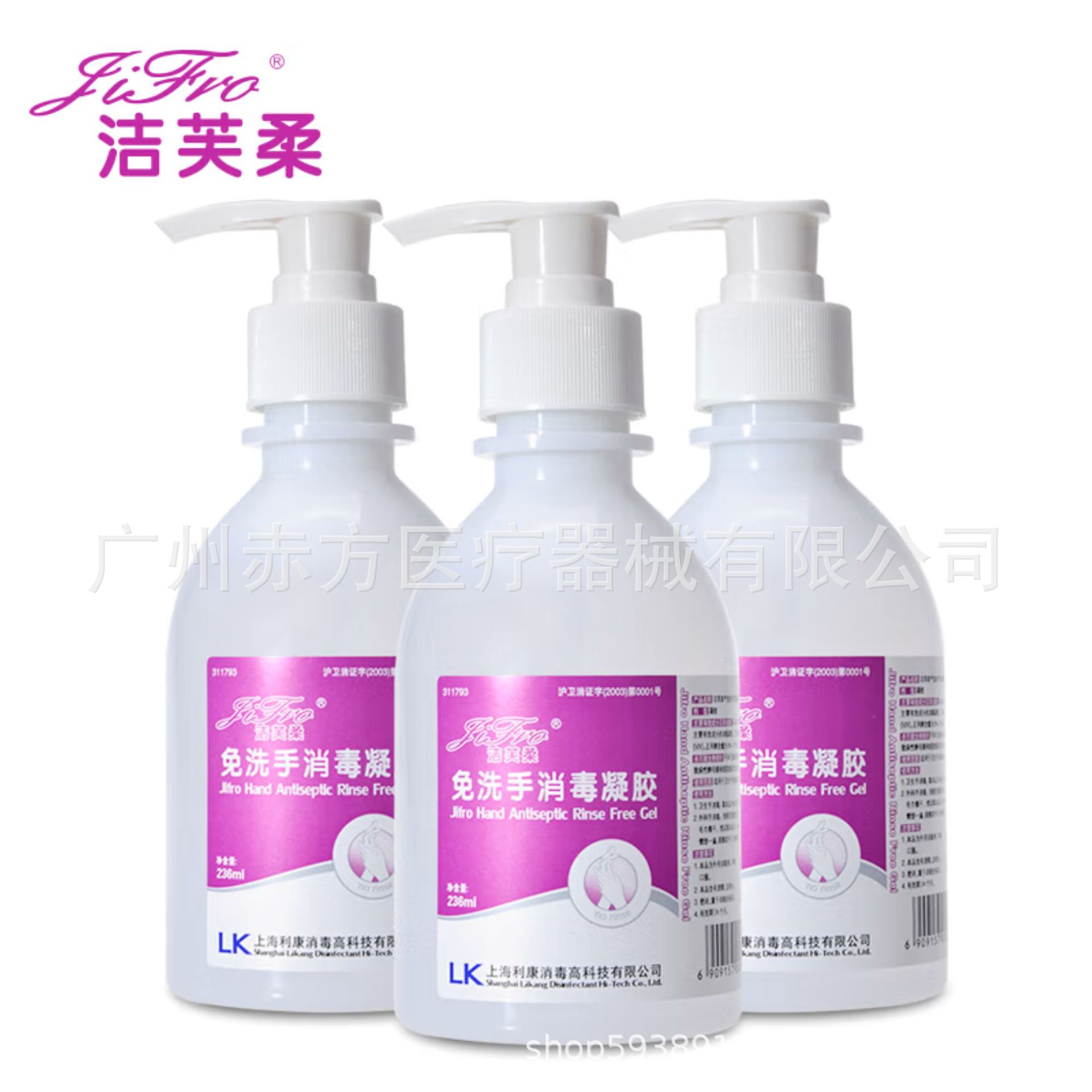 Likang Jiefu Soft Wash-free Hand Disinfection Gel Sterilization Antibacterial Disinfection Hand Cleanser 500ml a generation of hair