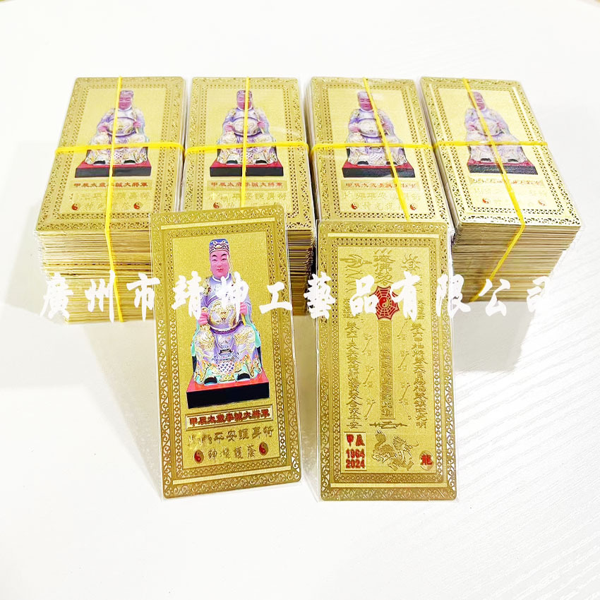 Factory spot 2024 Dragon year too old card Jia Chen year Li Cheng General gold card too old age card wholesale