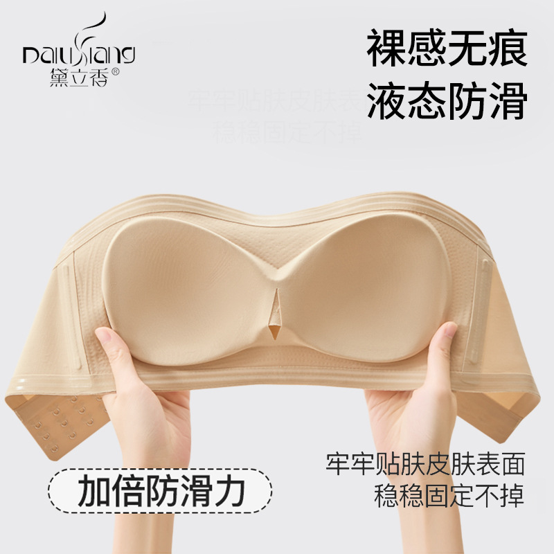 Liquid Foundation Invisible Strapless Intimates for Women Jelly Strips Non-Slip Push-Up Small Breasts and Secondary Breasts Seamless Tube Top Bra