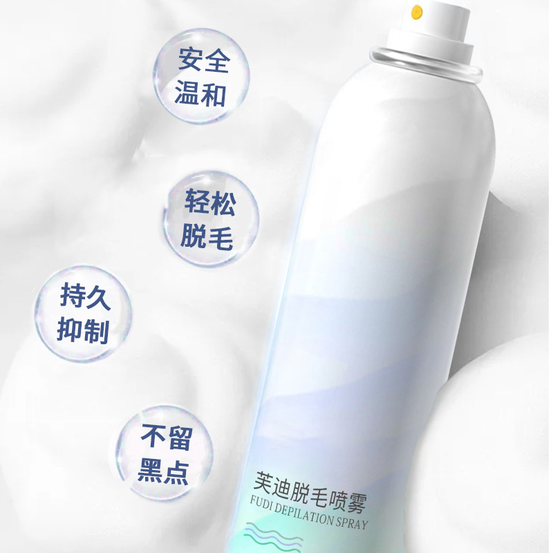 Fudi Hair Removal Spray Underarm Hand Hair and Leg Hair Gentle Hair Removal Cream Mu Si Men's and Women's Factory Wholesale