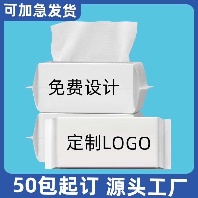Одноразовое полотенце для лица в салоне красоты, индивидуальная упаковка, дезинфицирующие салфетки