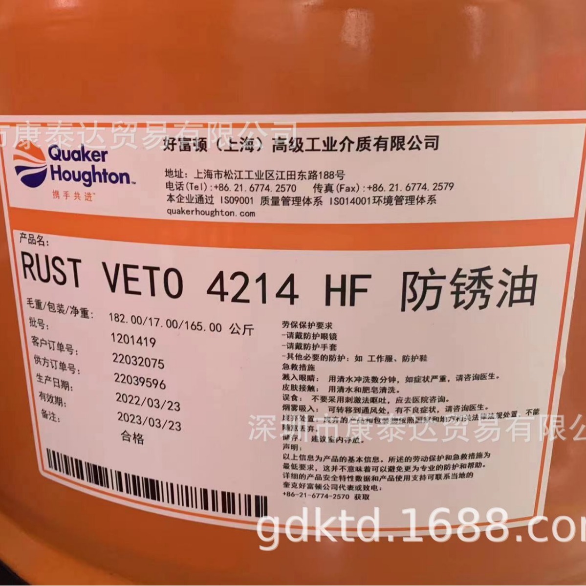 Quaker Houghton Vacuum Quenching Oil B 244C, Houghton VACU QUENCH B 244C