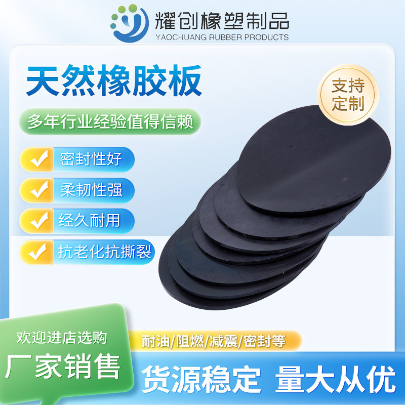 Натуральная резиновая плита, огнестойкая, теплоизоляционная, амортизирующая, прочная резиновая плита, промышленная коррозионно-стойкая резиновая мат, устойчивая к старению резиновая мат