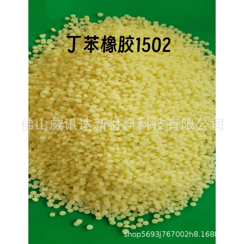 Factory Direct Supply of Granular Butadiene Rubber Sbr1502, Wear-Resistant, Light Specific Gravity, High Tensile Strength, Rubber Raw Material