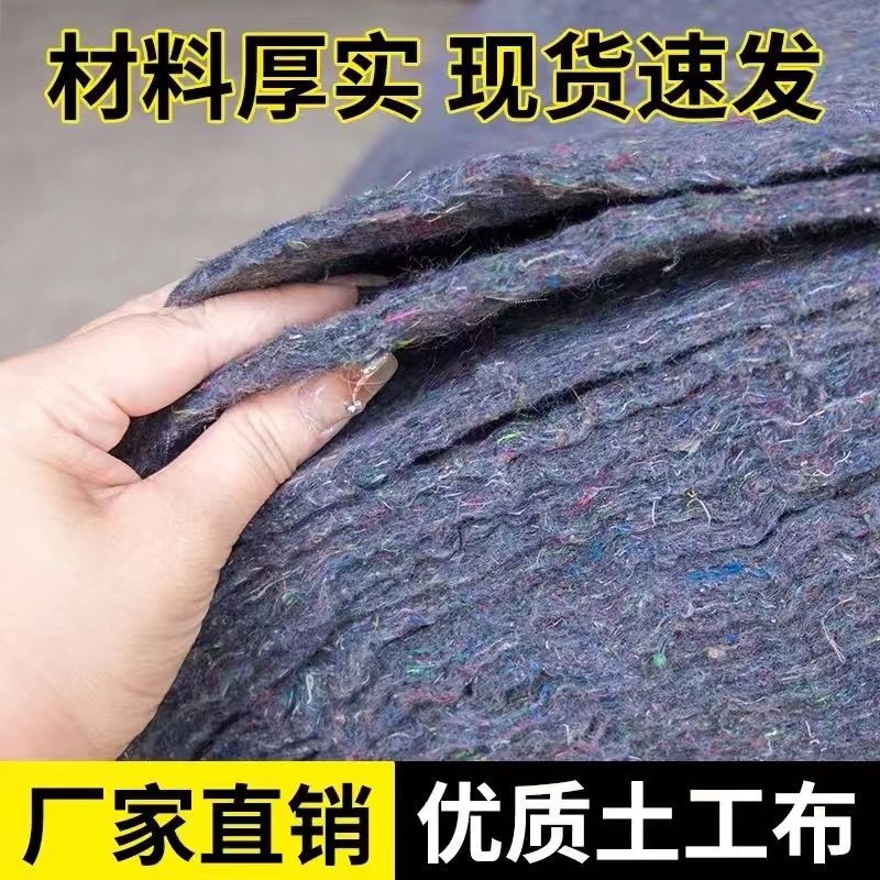 Geotextile Felt Concrete Road Maintenance Greenhouse Insulation Quilt Engineering Moisturizing Furniture Packaging Blanket Non-Woven Fabric