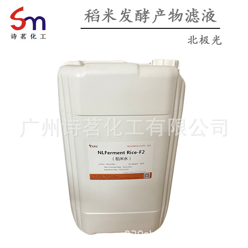 Фильтрат рисовой ферментации Northern Lights, увлажняющие и гидратирующие косметические сырьевые материалы