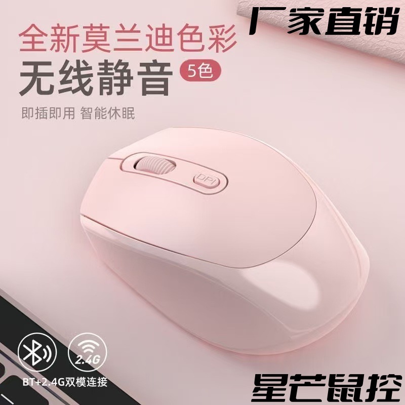 Легкая беспроводная мышь с двойным режимом, зарядка через Bluetooth, для планшетов, бесшумная, в наличии