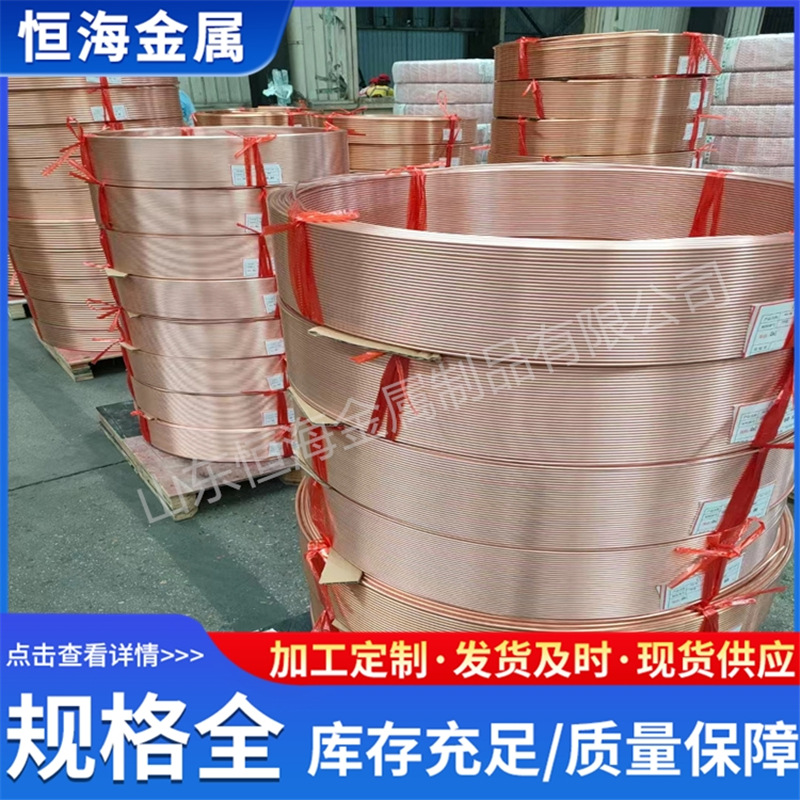 T2 copper tube manufacturer 6*1 8*1 10*1 12*1TP2 copper tube in stock wholesale specifications