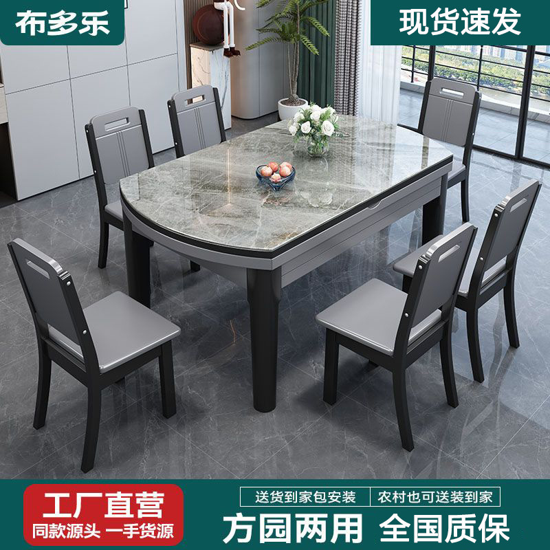 Rock Plate Dining Table Light Luxury Table and Chair Combination Integrated Induction Cooker Square and Round Dual-Use Dining Table Household Small Apartment Simple Dining Table