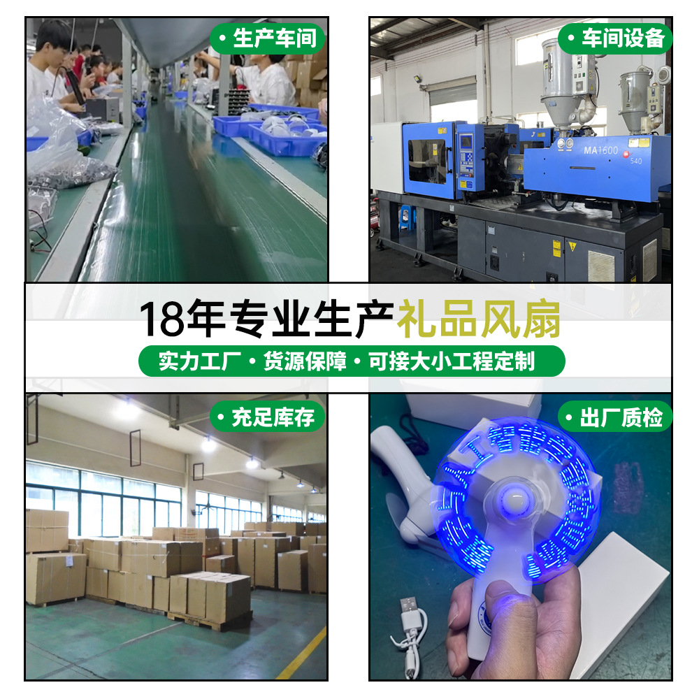 Factory wholesale advertising creative flash fan usb small fan handheld change text LED luminous fan long life