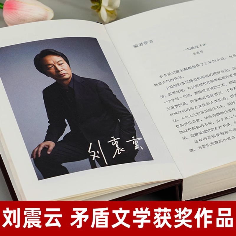 One Sentence Is Worth Ten Thousand Words. Authentic Original Book. Short Story Collection. Absurd and Humorous Stories. Mao Dun Literature Award Book