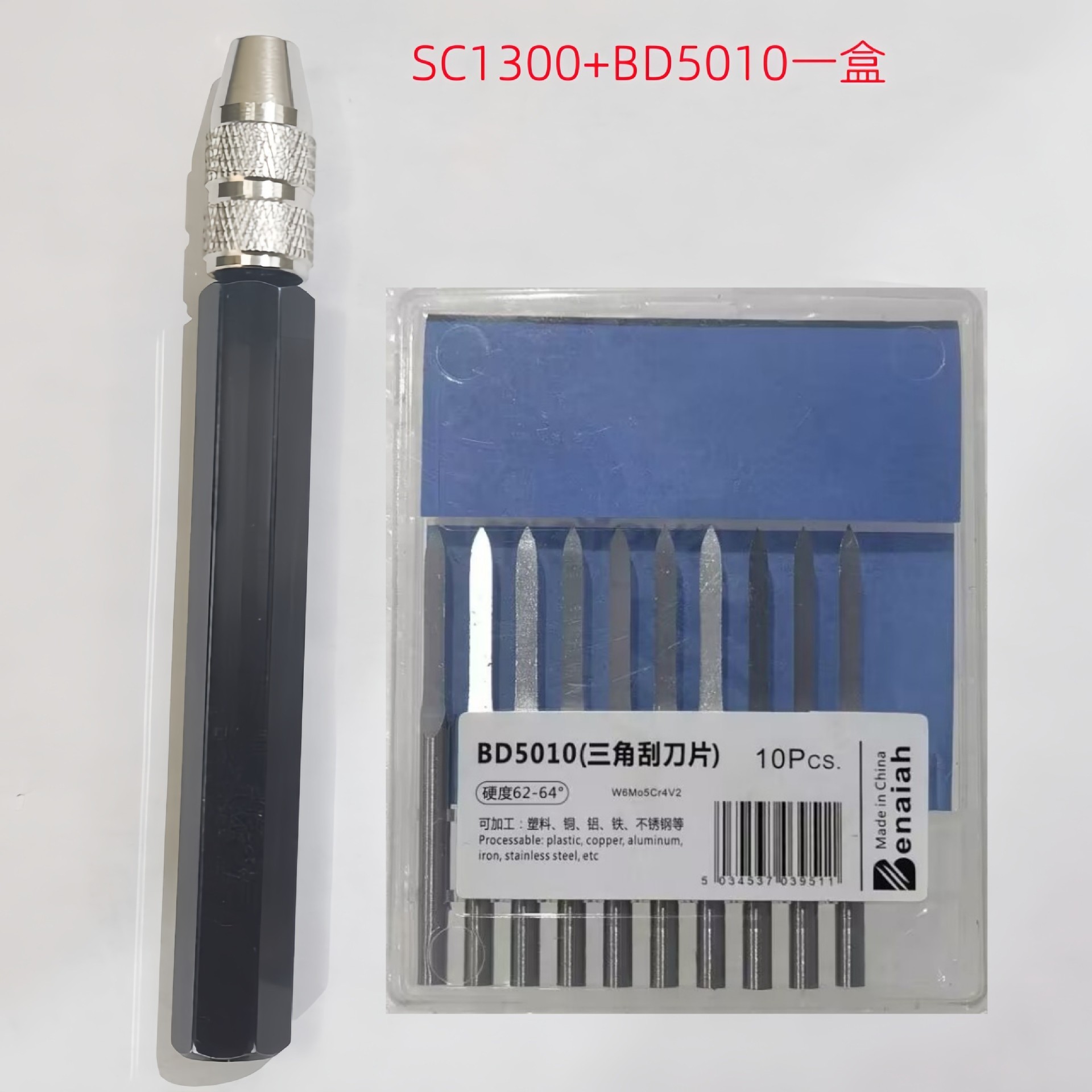 Factory wholesale M2 BS1010 trimming blade scraper deburring trimmer metal trimming knife batch