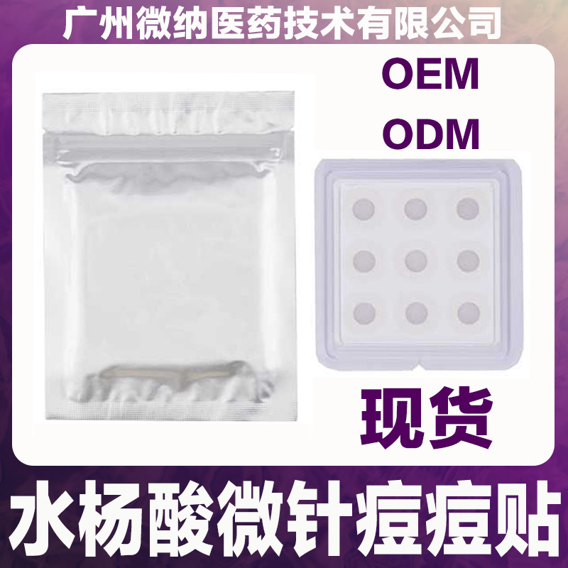 Cross-Border Soluble Hyaluronic Acid Roller Micro-Needle Eye Mask to Lighten Dark Circles, Eye Patch, Hyaluronic Acid Moisturizing, Anti-Wrinkle and Firming