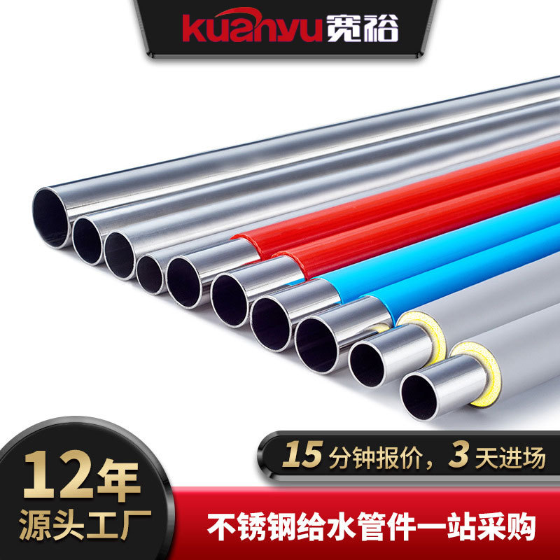 Крепеж для трубопровода из нержавеющей стали 304, санитарная труба для водоснабжения, тонкостенная труба из нержавеющей стали