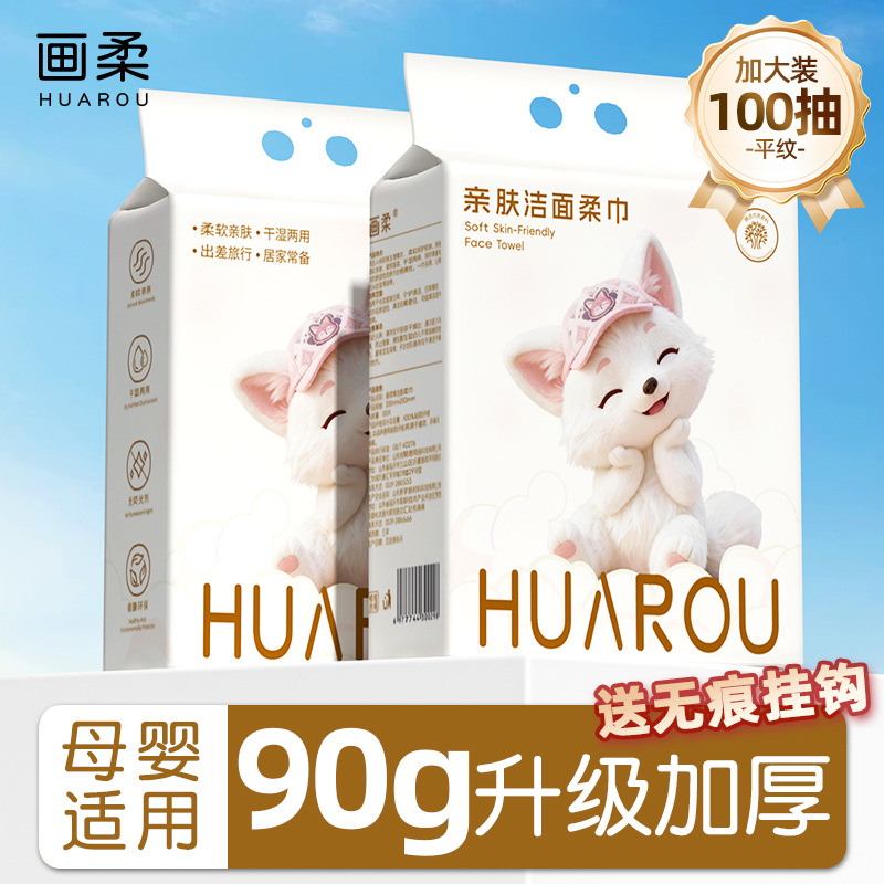 Оптовая продажа одноразовых полотенец для лица, висячие съемные утолщенные полотенца для лица, семейный размер настенное полотенце для лица