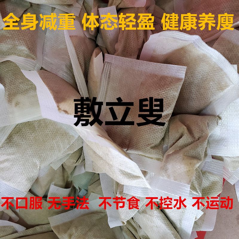 Weight Loss Products, Beauty Salons to Remove Cold and Dampness, Traditional Chinese Medicine Hot Compress Pack, Manufacturer 5g, Sweat-Proof, Water-Control, Disposable Slimming Package
