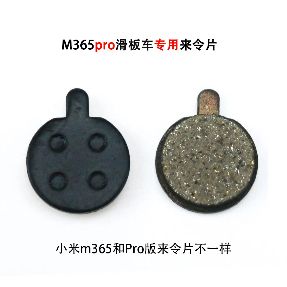 Suitable for M365/Pro Electric Scooter Brake Pads, Balance Car Rear Wheel Disc Brake Pads