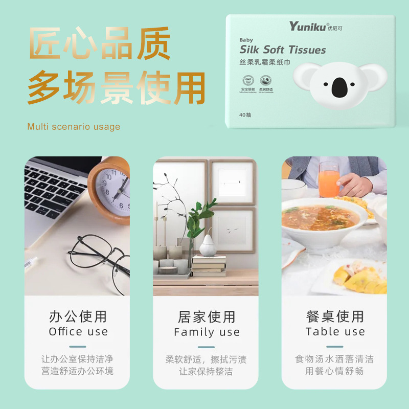 Yuniku Baby Special Soft Tissue 1 Pack Baby Cream Paper Newborn Mother and Baby Facial Tissue Wholesale