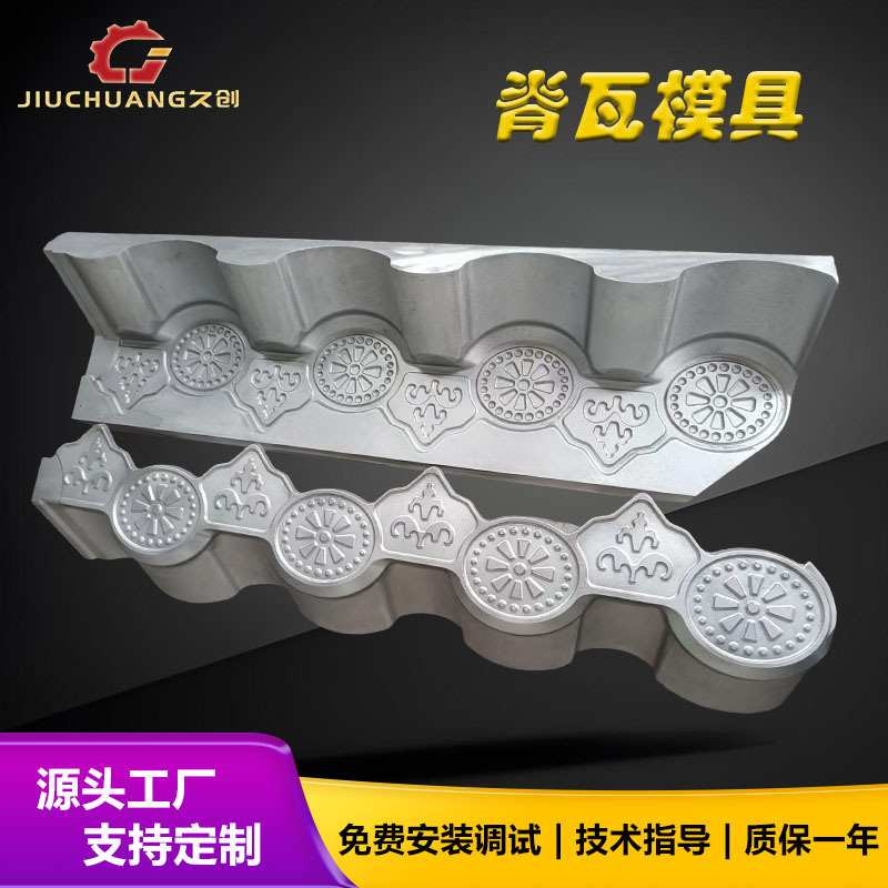 Customized Roof Spine Tile Mold Double Outlet Dripping Eaves Tile Mold Resin Tile Dripping Eaves Tile Machine