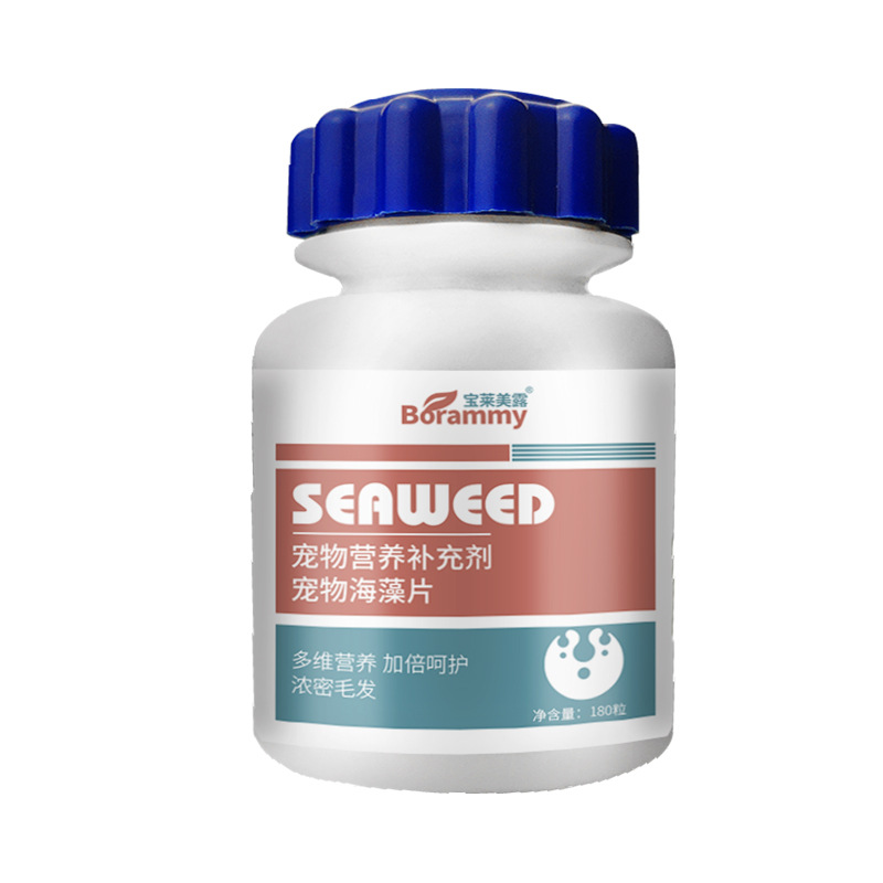 Baolai Meilu Pet Seaweed Tablets 180/Bottle Dog Health Products Dog Cat Universal Cat Supplementary Nutrition Seaweed