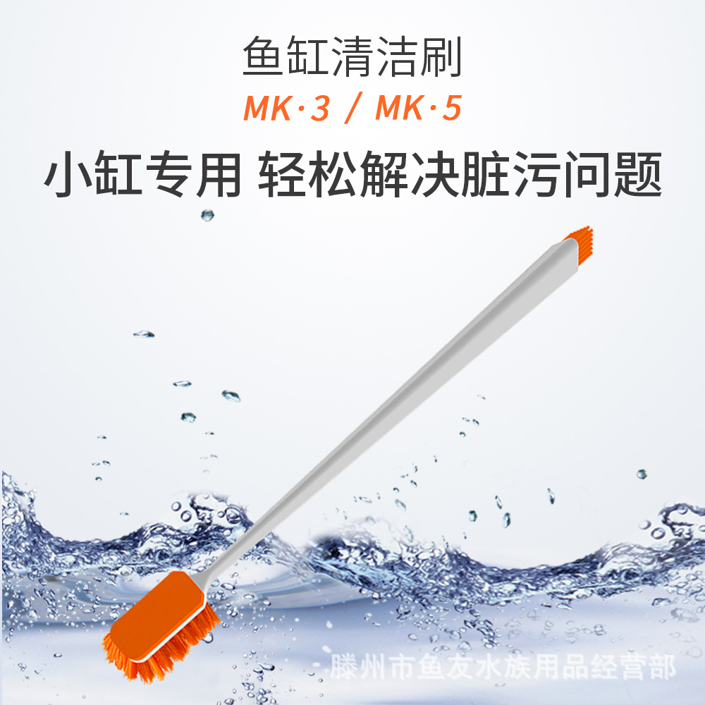 Оптовая щетка для чистки аквариума Qanvee Mk5 для удаления водорослей многофункциональный инструмент с длинной ручкой