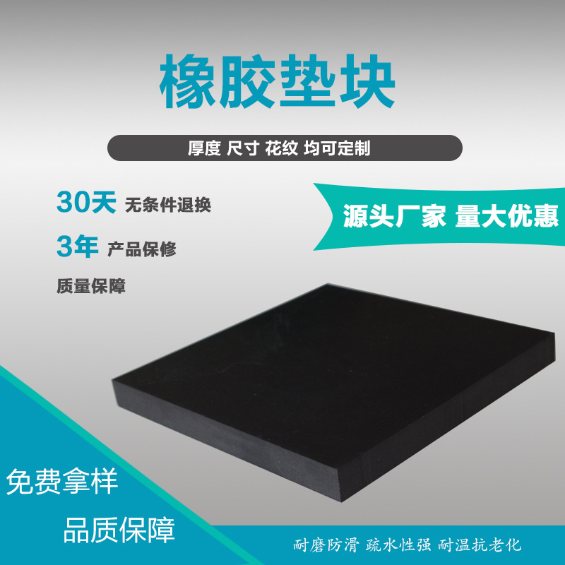 Черная резиновая подушка, квадратная амортизирующая резиновая подушка, нескользящая, износостойкая резиновая плита, амортизирующая резиновая подушка