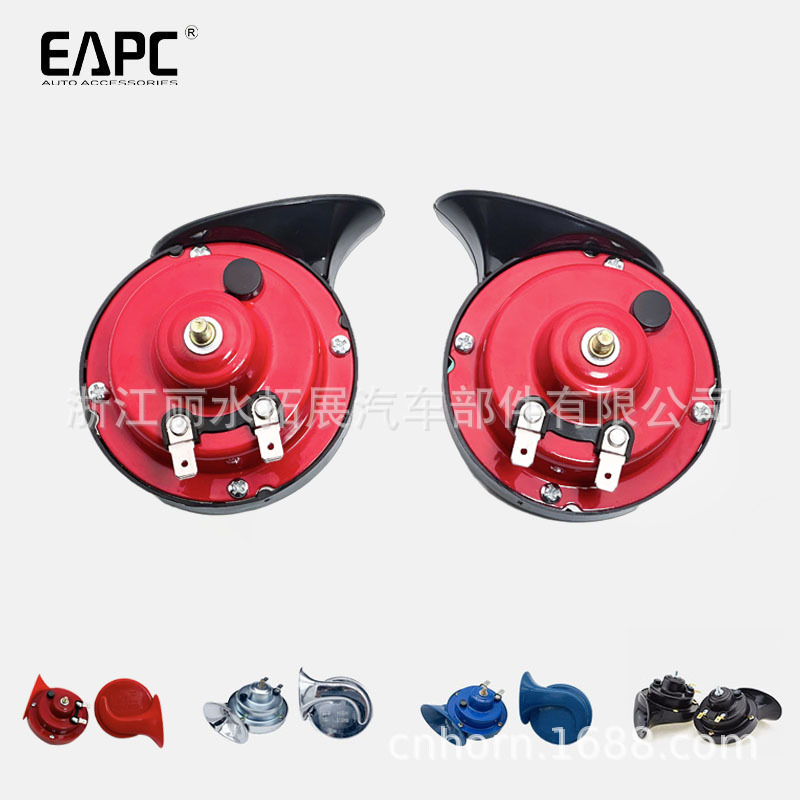 Tz-10112/24V улитка рог тройной мотоцикл 300Db свисток водонепроницаемый автомобиль электрический рог улитка