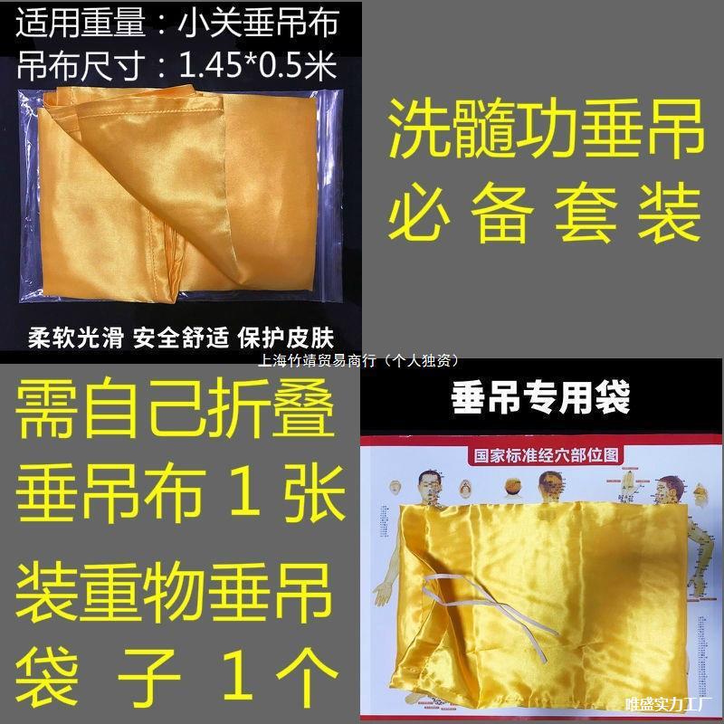 Marrow Hanging Cloth Complete Set of Tools, Cloth Rope, Silks and Satins Hanging Bar, Stainless Steel Slap Stick, Weighted Barbell Piece