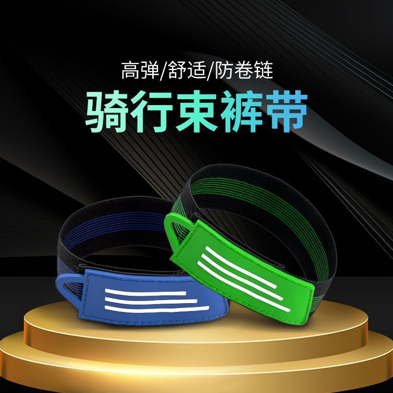 Bicycle Cloth Leggings Mountain Bike Riding Belt Bicycle Leggings Belt Foot Leggings Pant Legs Elastic Belt