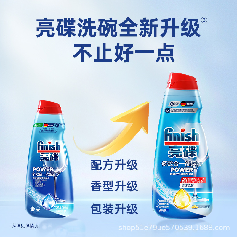 Bright Dishwashing Liquid for Dishwasher 700ml Dishwasher Detergent Xiaomi Dishwasher Detergent Automatic