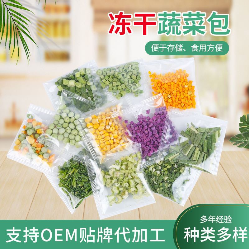 Пакет замороженных овощей, обезвоженные овощи, пакет с овощами для лапши, острый порошок для хот-пота