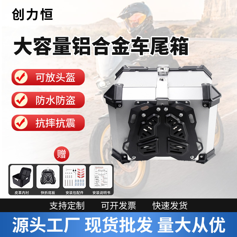 Багажник мотоцикла быстросъемный алюминиевый багажник 28L/36L/45L/55L/65L/80L/100L