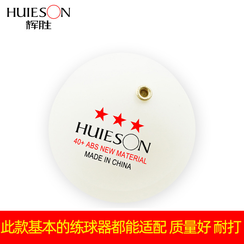 Huisheng Ball Training Set Copper Ball Table Tennis Ball Training Set Home Ball Resistance