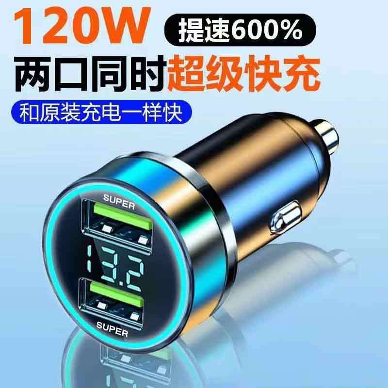 New qc3.0 car charger digital display car charger 66W40W Fast Charge Dual USB car charger pd qc3.0 car charger