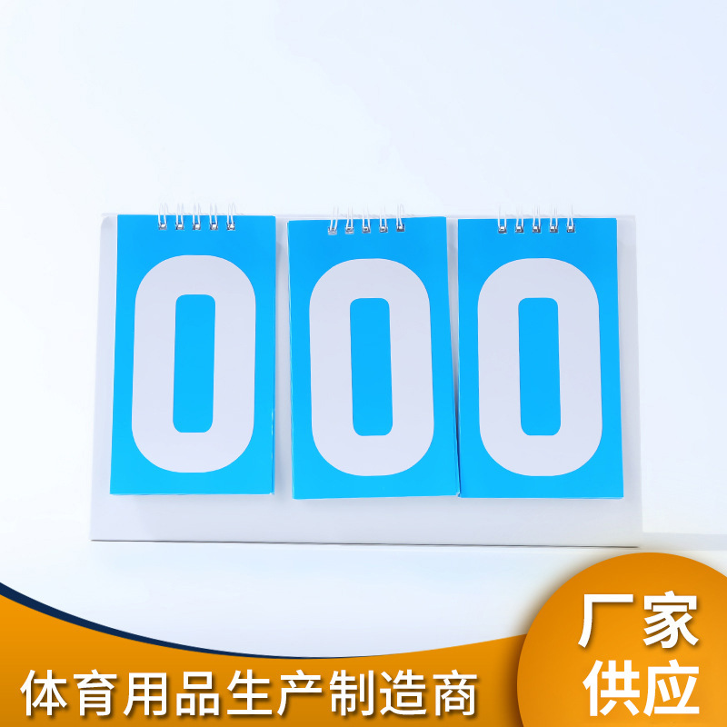 Spot wholesale multi-functional three-digit competition dedicated paper scoreboard badminton table tennis scoreboard
