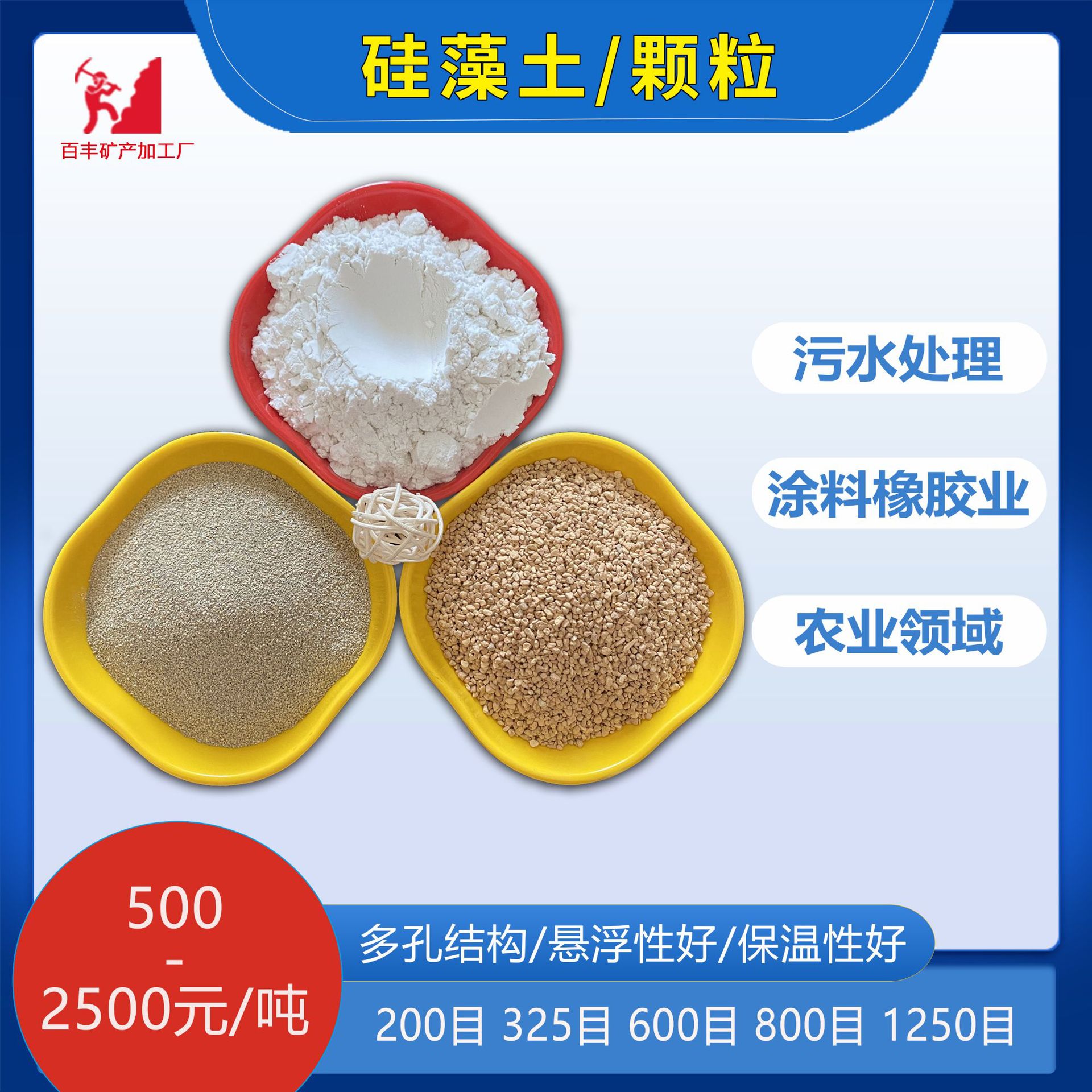 Поставка диатомита промышленного класса для обработки воды, адсорбция, фильтрующий вспомогательный материал, белый диатомит для диатомитовых покрытий