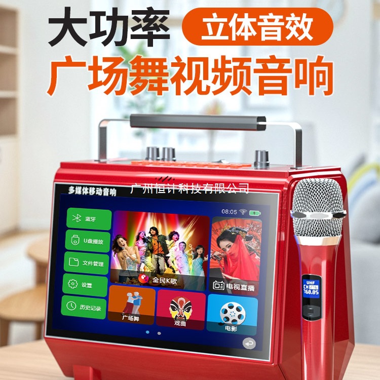 Аудио для танцев с дисплеем Bluetooth видео динамик танцы K караоке наружный все-в-одном плеер высокий объем