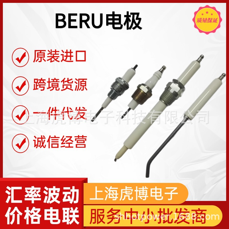 Дропшиппинг оригинальной импортной иглы зажигания Beru, электрод Beru