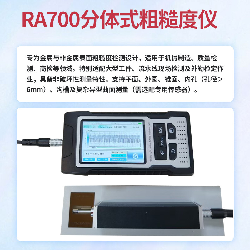 High-Precision Color Screen Split Roughness Meter Can Be Connected to Bluetooth Surface Roughness Detector Ra700