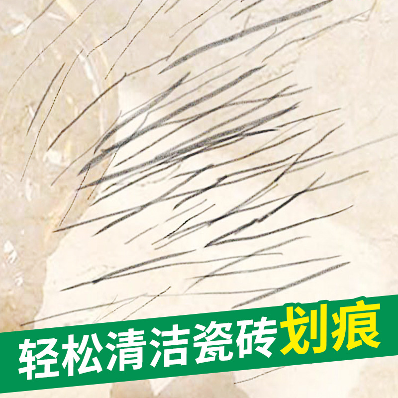 Household Tile Metal Scratch Cleaner Floor Tile Glaze Repair Agent Cleaning Metal Scratch Removal Marks and Degreasing