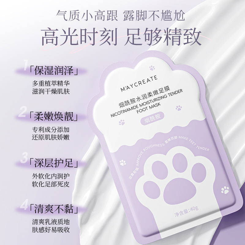 Bodybuilding Chuangyan Foot Mold Foot Mold Peeling, Exfoliating, Exfoliating, Exfoliating, White, Moisturizing, Moisturizing, Chapped Heel Care