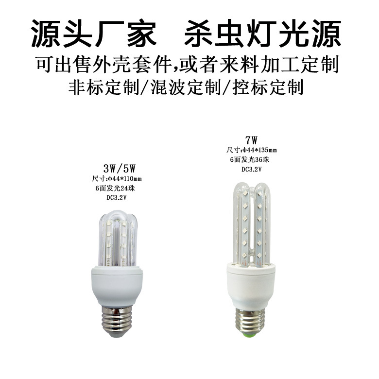 Manufacturer Dc3.2V Insecticidal Lamp Mosquito Killer Bulb Led Ultraviolet Light Insect Trap Lamp 365/395/420Nm Black Light