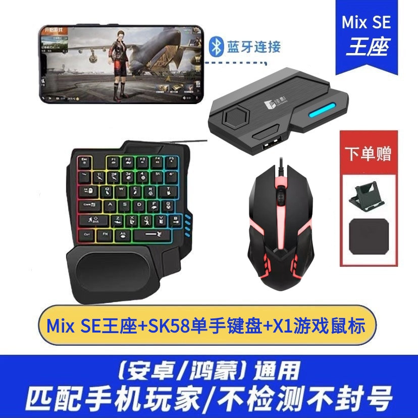 one-handed keyboard colorful mechanical 35-key matching mobile phone throne chicken game handle hand swimming chicken tool