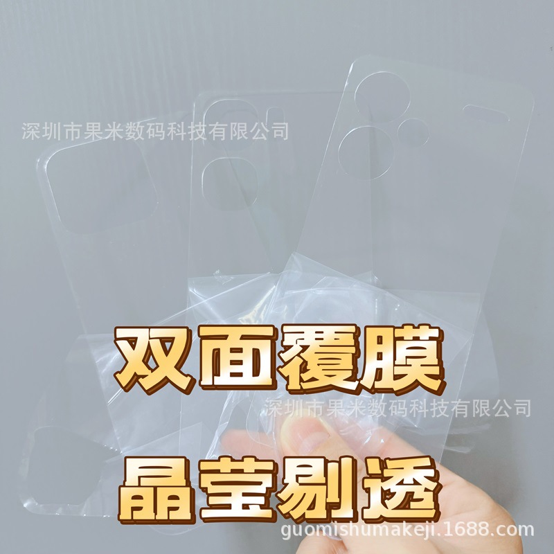 Apple 17 Pro Max Transparent Back Card iPhone 16 Phone Case Back Card 15 Phone Back Card Phone Transparent Back Card