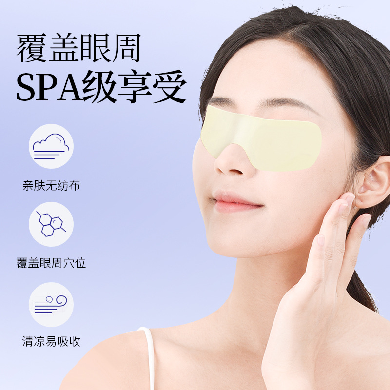 Pure Secret Lutein Eye Mask Film Hydrogel Eye Patch for Relieving Eye Fatigue Male and Female Universal Anthocyanin Eye Patch