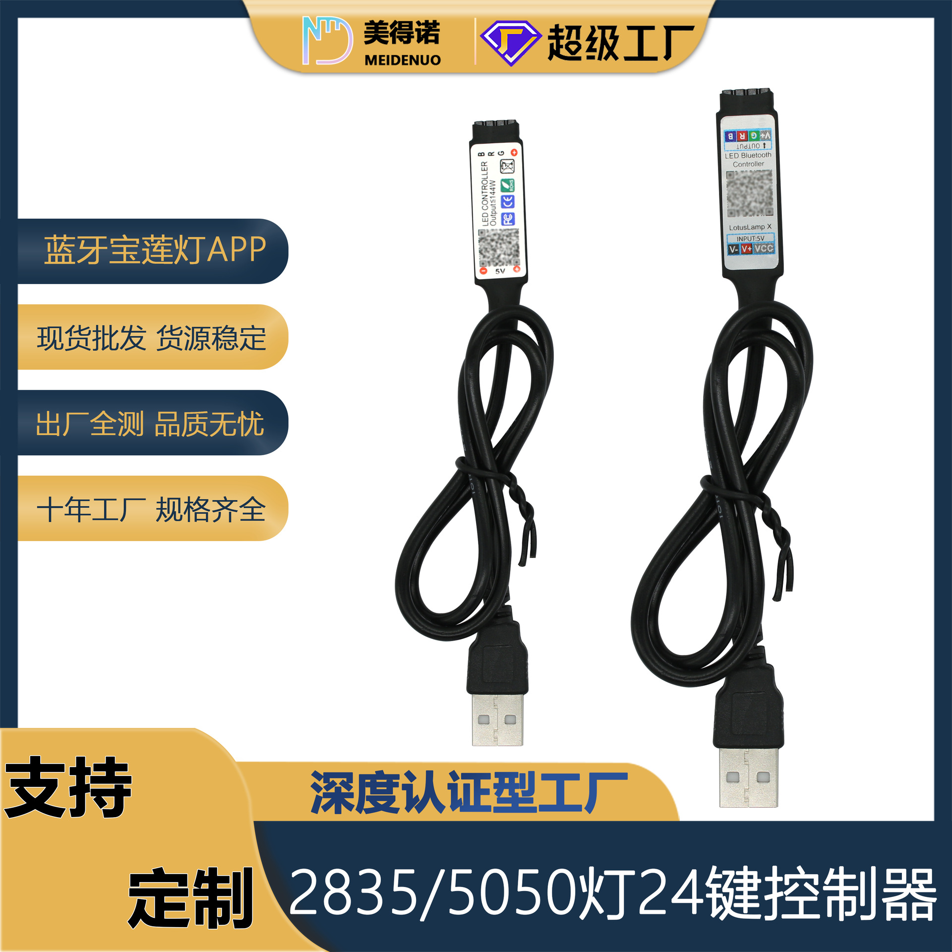 RGB лампа с Bluetooth контроллером Baolian, пульт дистанционного управления, диммер для фонарей, управление умным светом